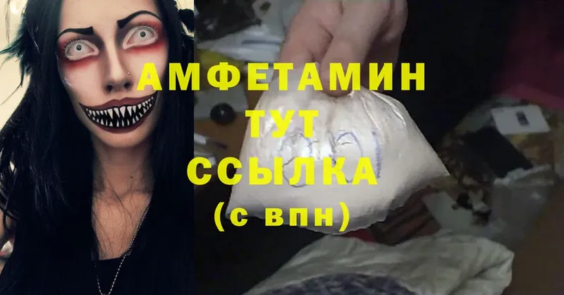 Amphetamine Розовый  купить наркотики цена  Исилькуль 