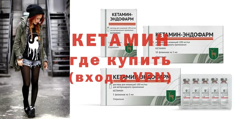 Кетамин ketamine  Исилькуль 